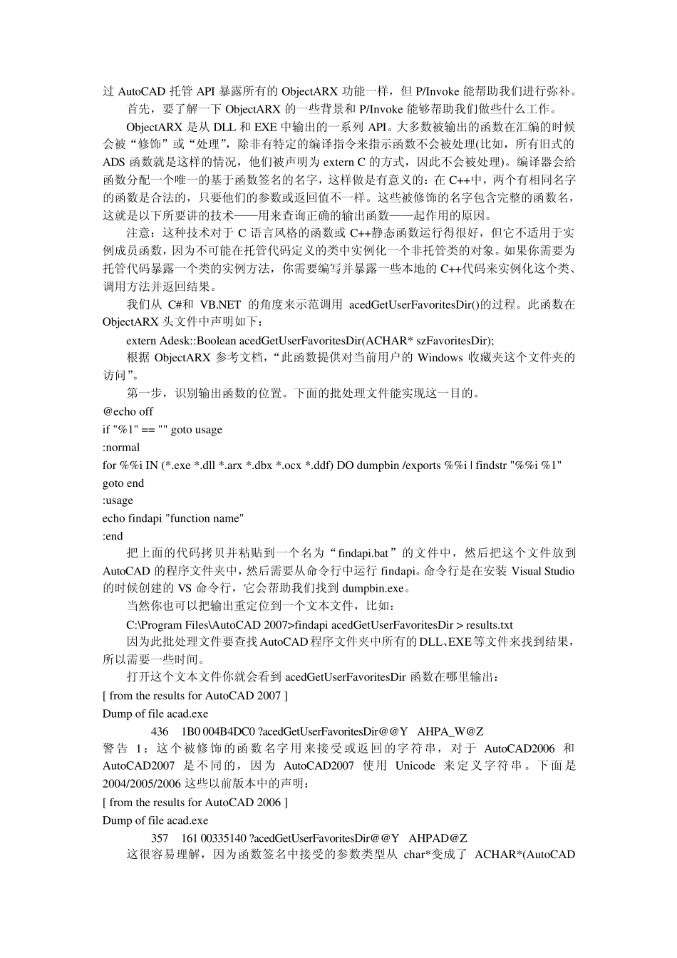 AutoCAD.NET专家Kean的Blog文章_第3页