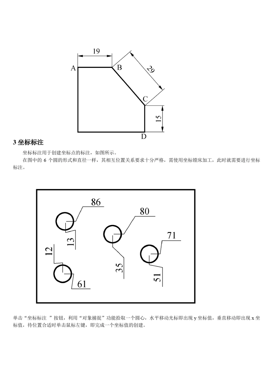 AUTOCAD2004尺寸标注(全部标注图文详解)32_第2页