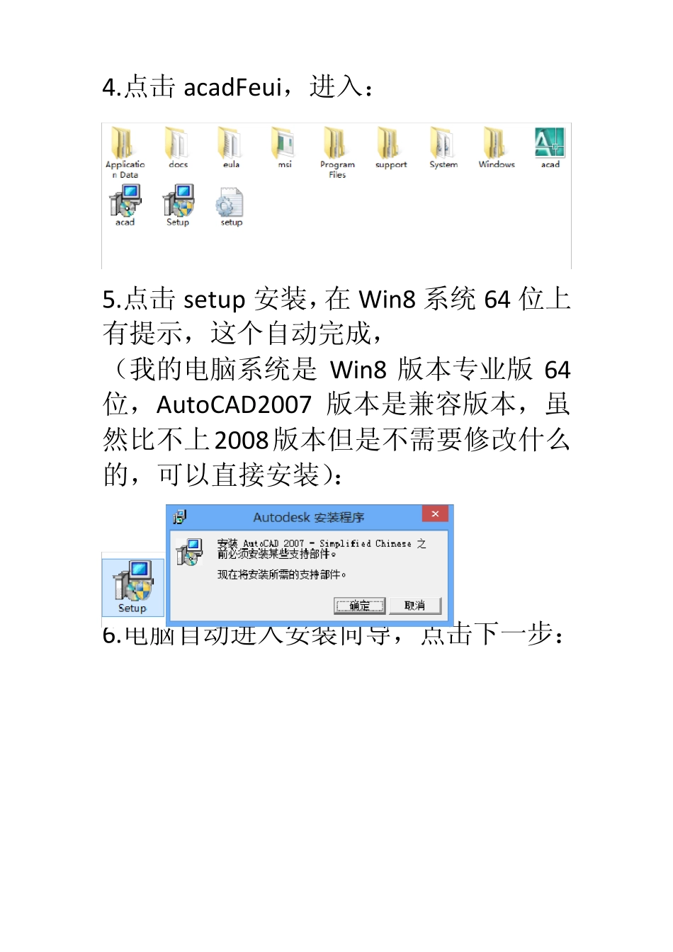 AutoCAD2007版本安装破解_第3页