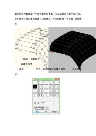 Autocad2010三维曲面教程