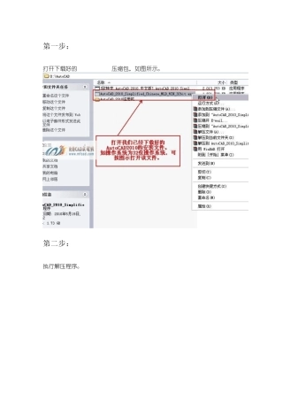 AutoCAD2010安装+激活教程
