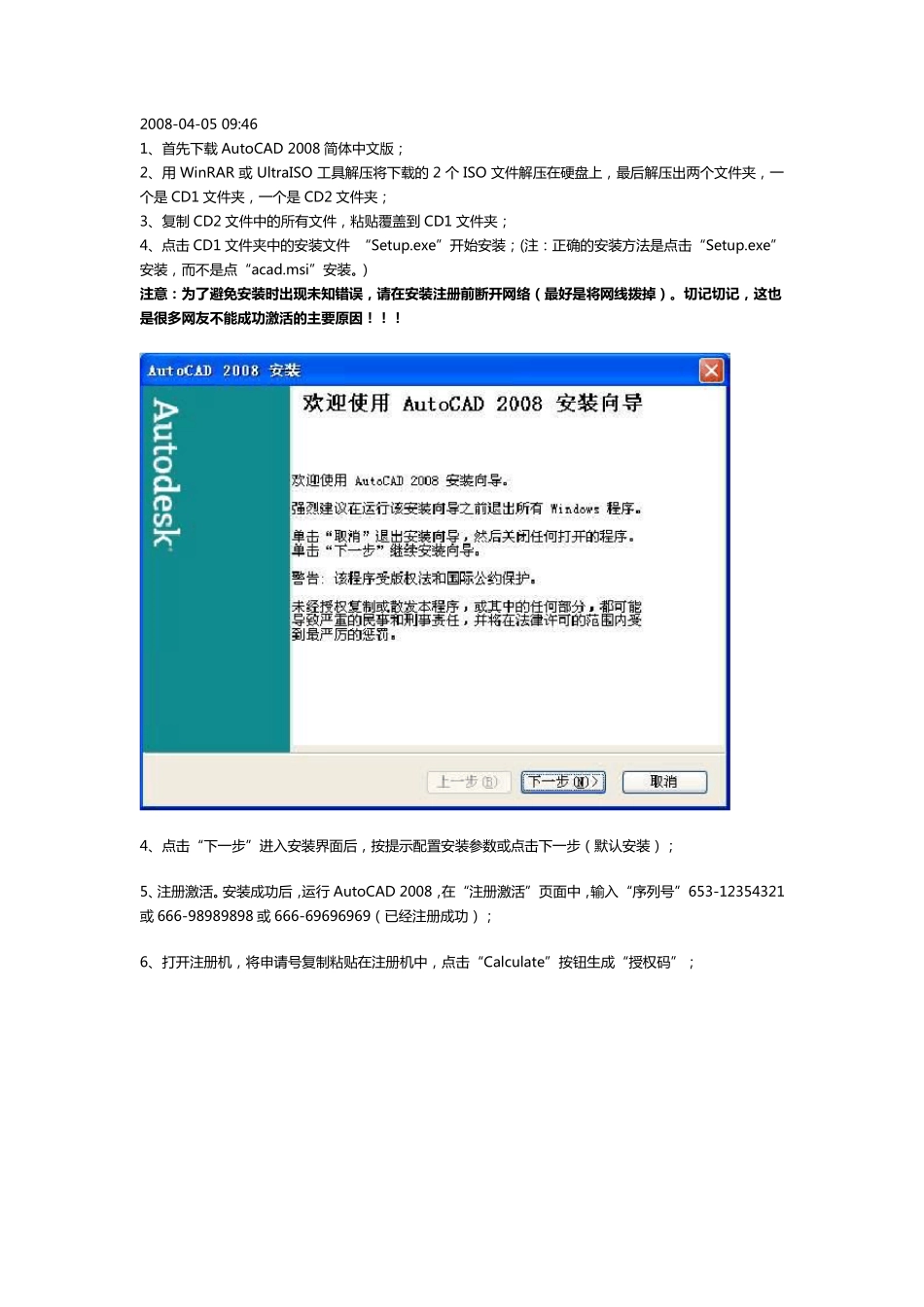 AUTOCAD2010简体中文版_第3页