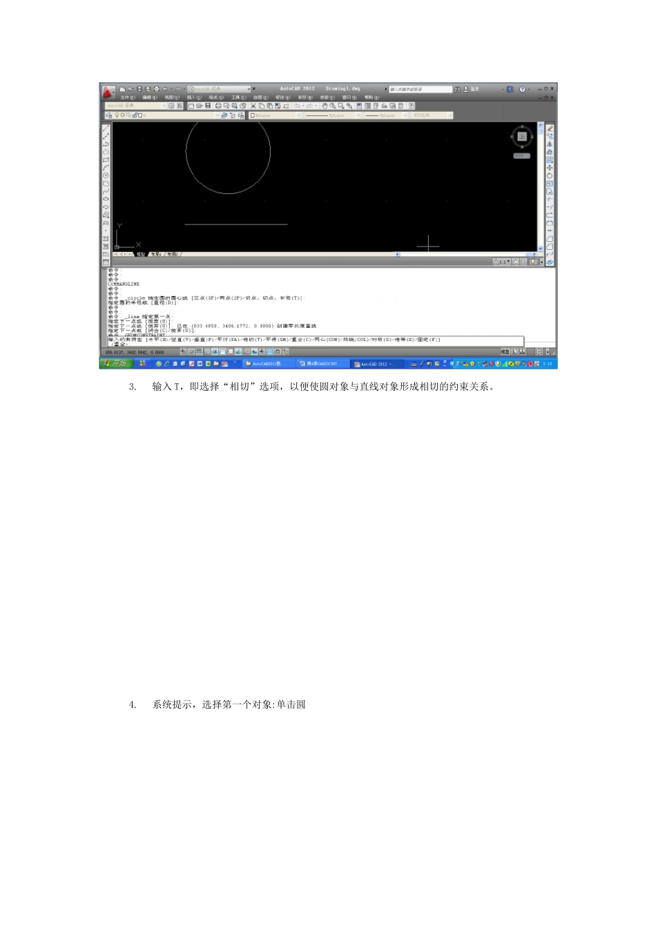 AUTOCAD2012,标注约束的方法_第2页