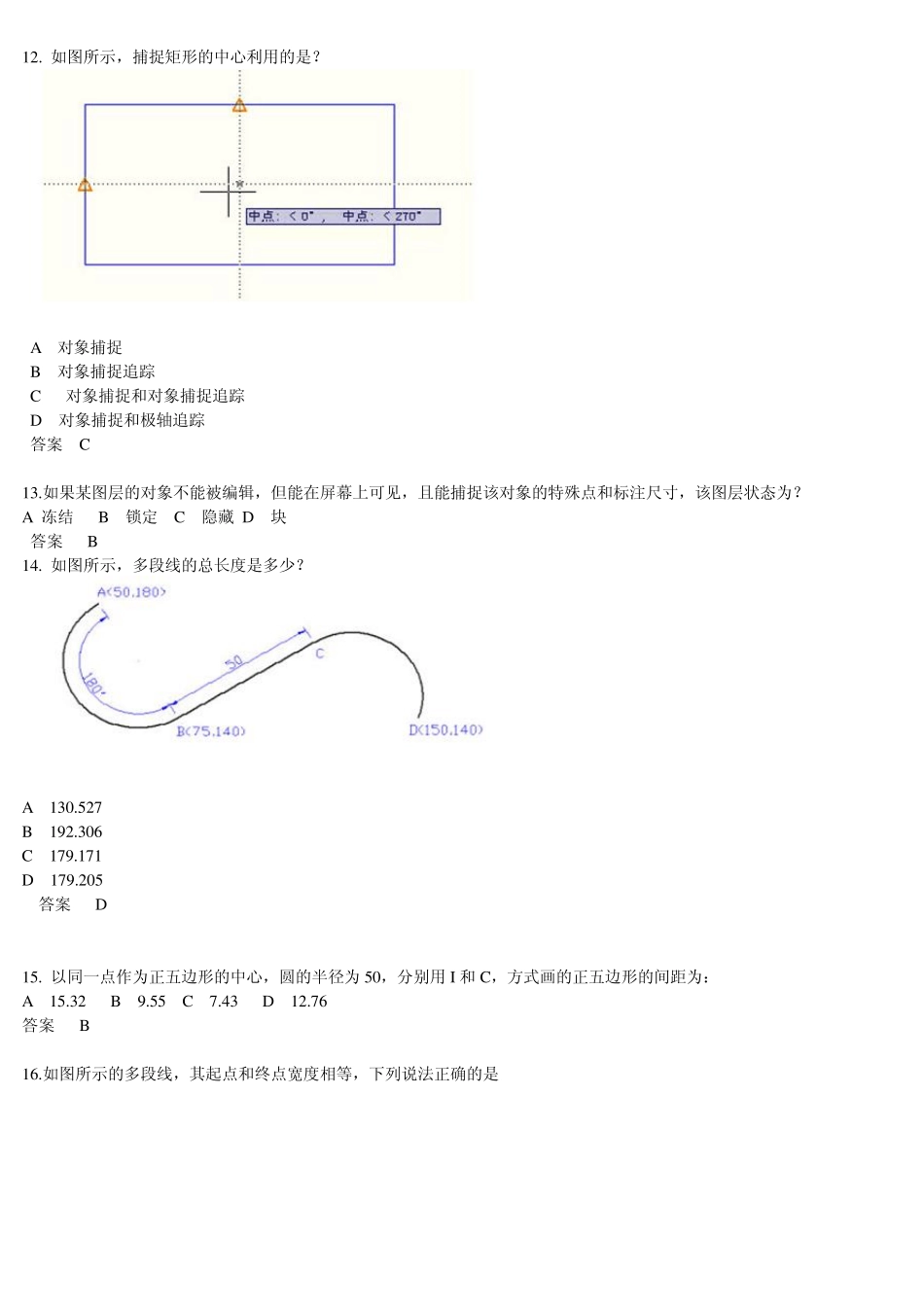 AUTOCAD2012中级_第3页