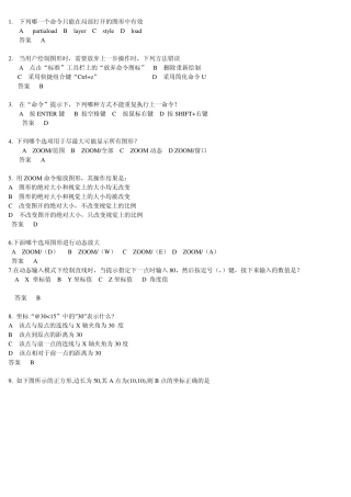 AUTOCAD2012中级