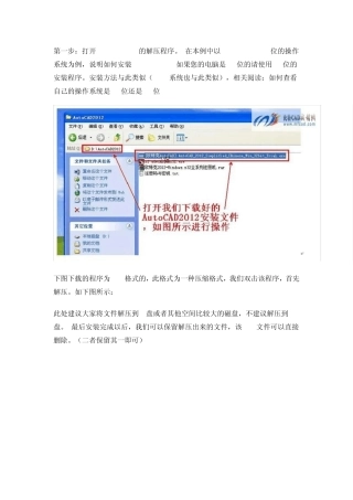 AutoCAD2012注册教程