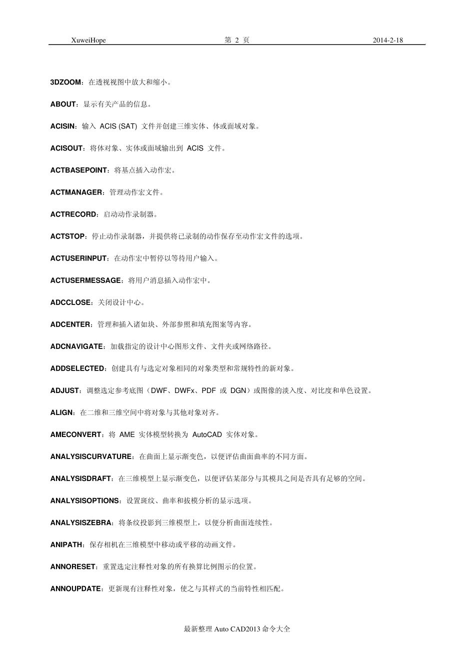 AutoCAD2013命令大全_第2页