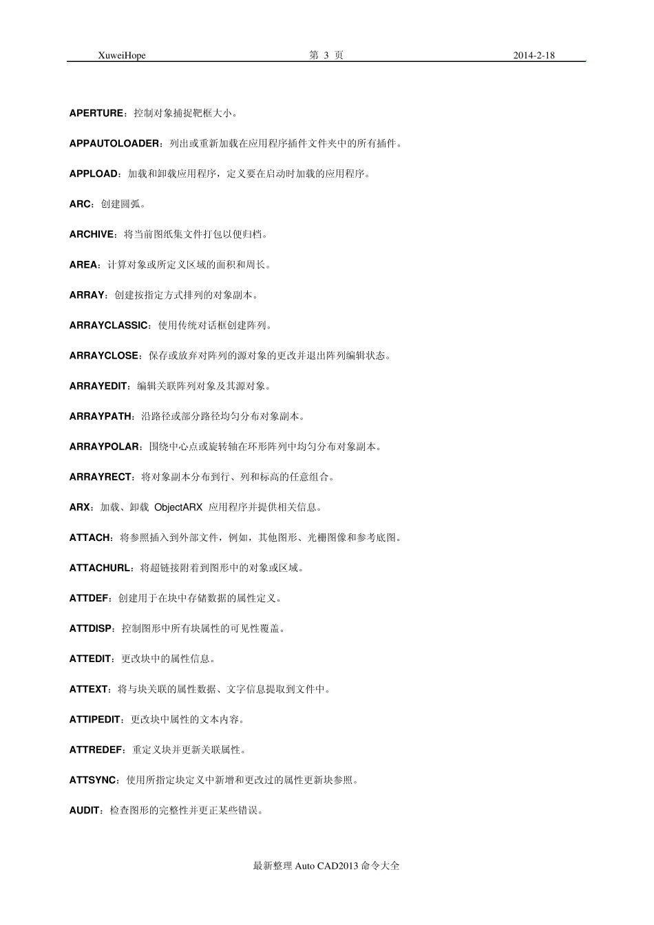 AutoCAD2013命令大全_第3页
