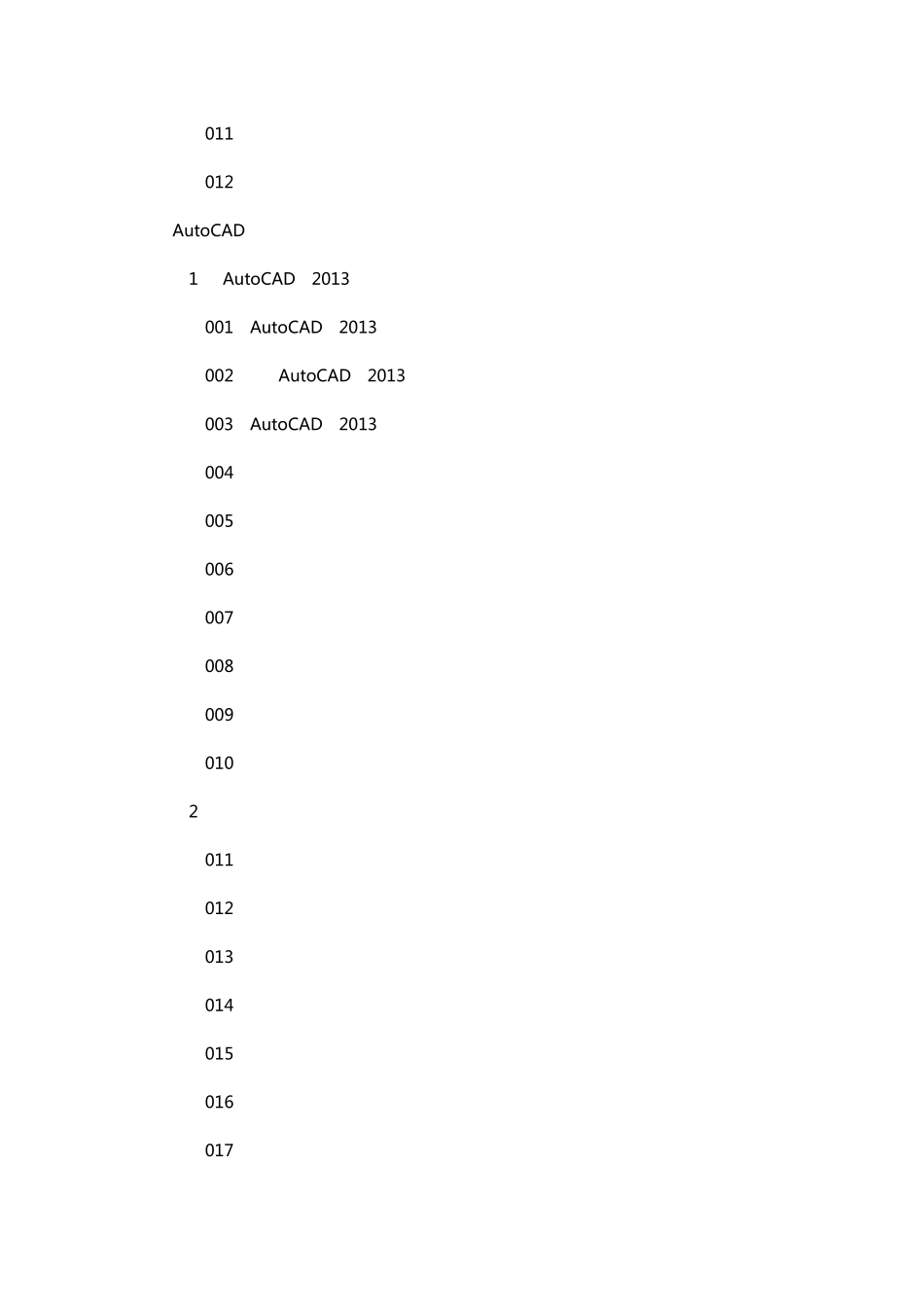 AutoCAD2013园林景观设计实战从入门到精通视频教程_第2页