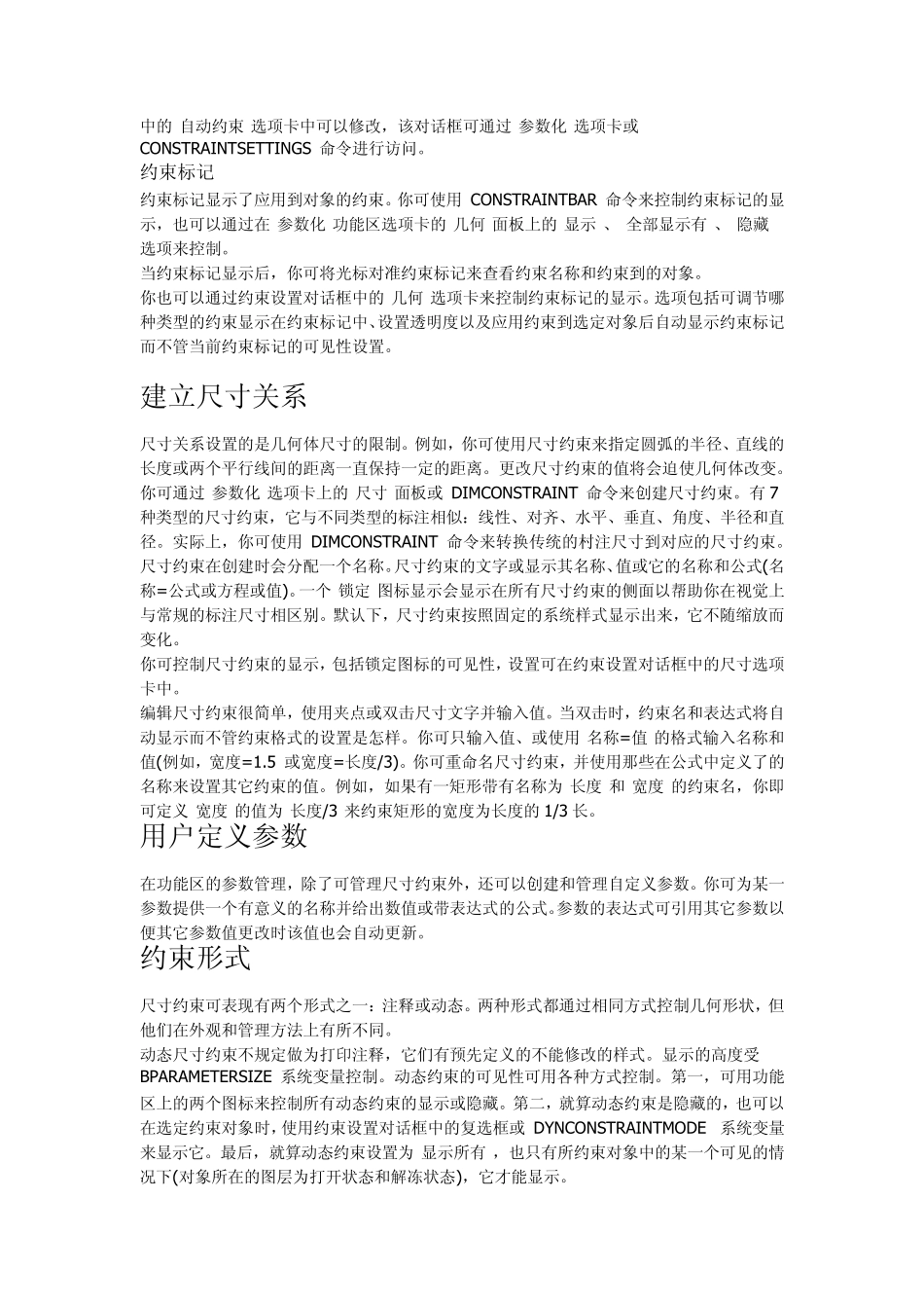 Autocad2014新功能详尽_第3页