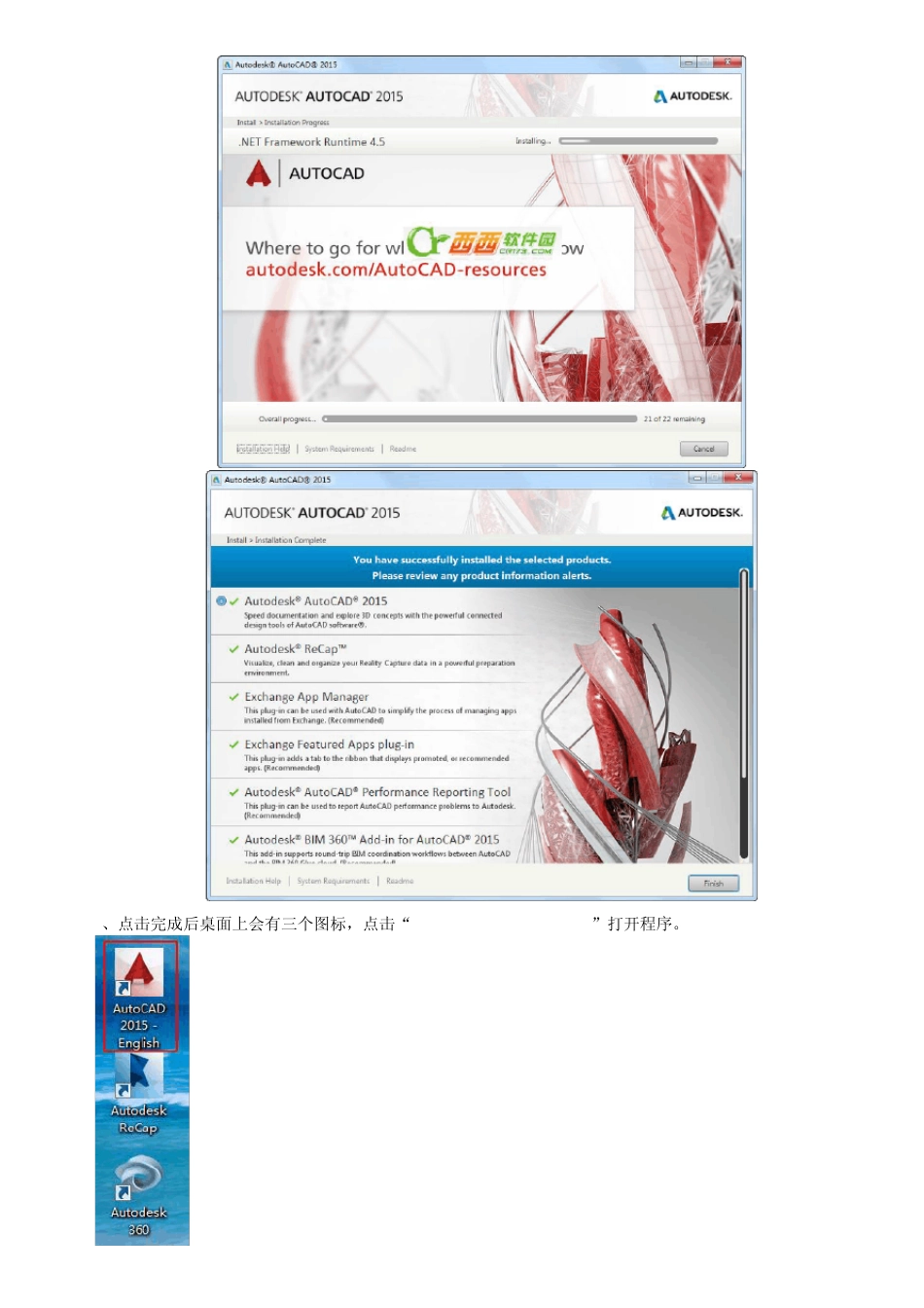 AUTOCAD2015[cad2015]中文版安装教程_第3页