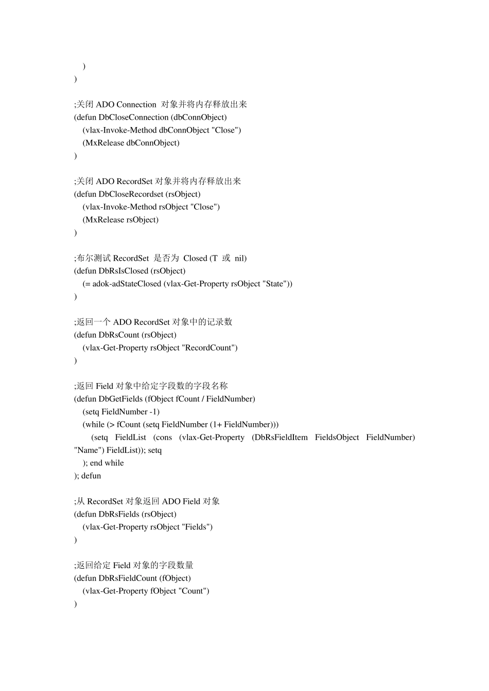 AutoCADLISP操作数据库_第2页