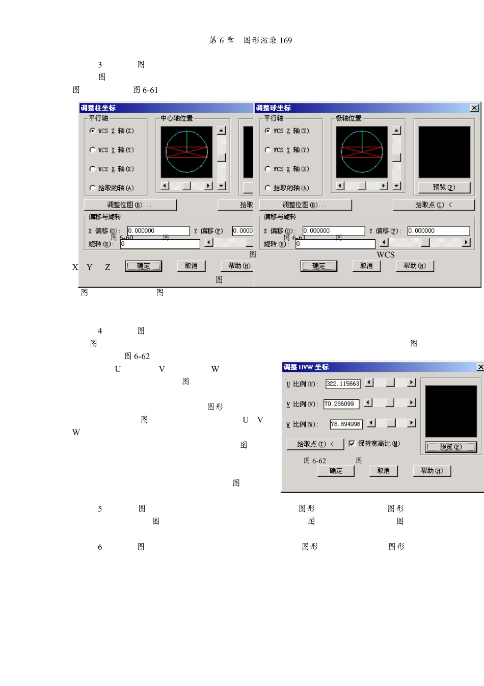 AutoCAD三维绘图电子教程E_第3页
