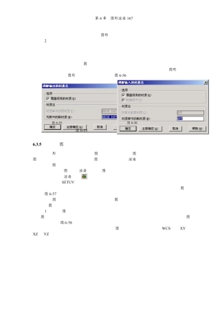 AutoCAD三维绘图电子教程E