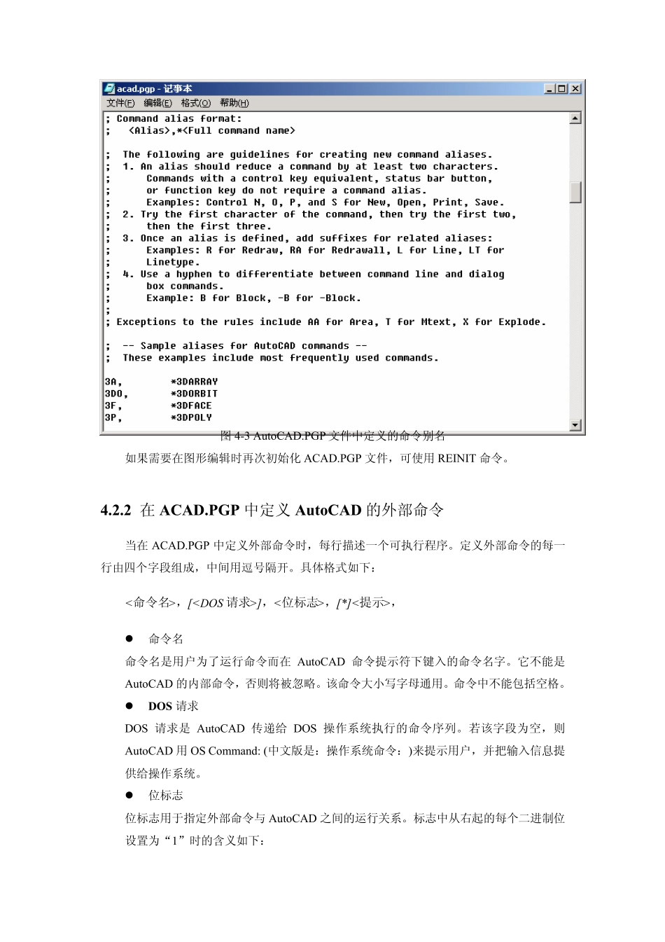 AutoCAD二次开发_第3页