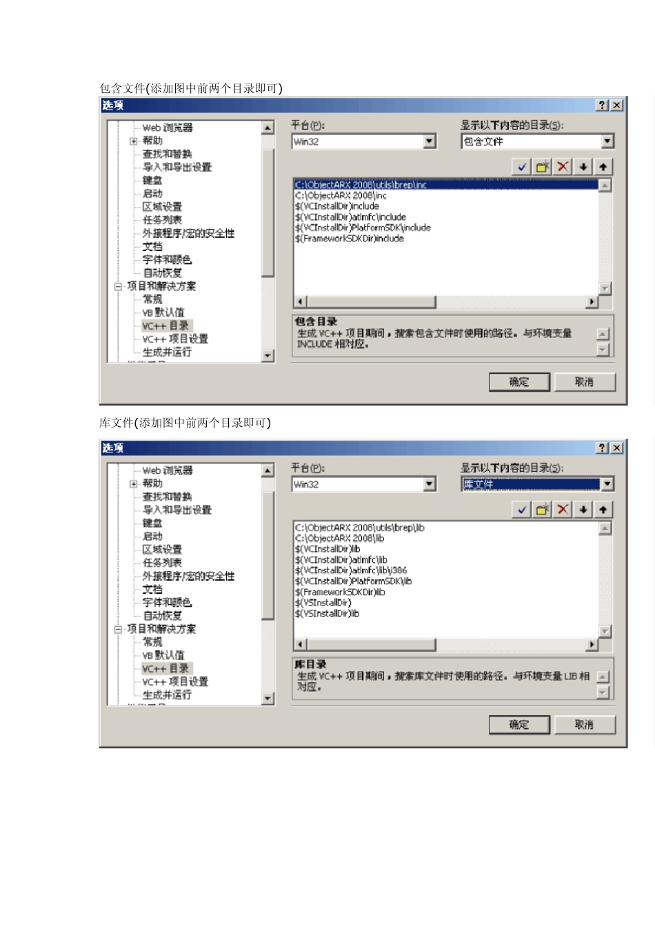 AUTOCAD二次开发笔记(ObjectARX)全部_第2页