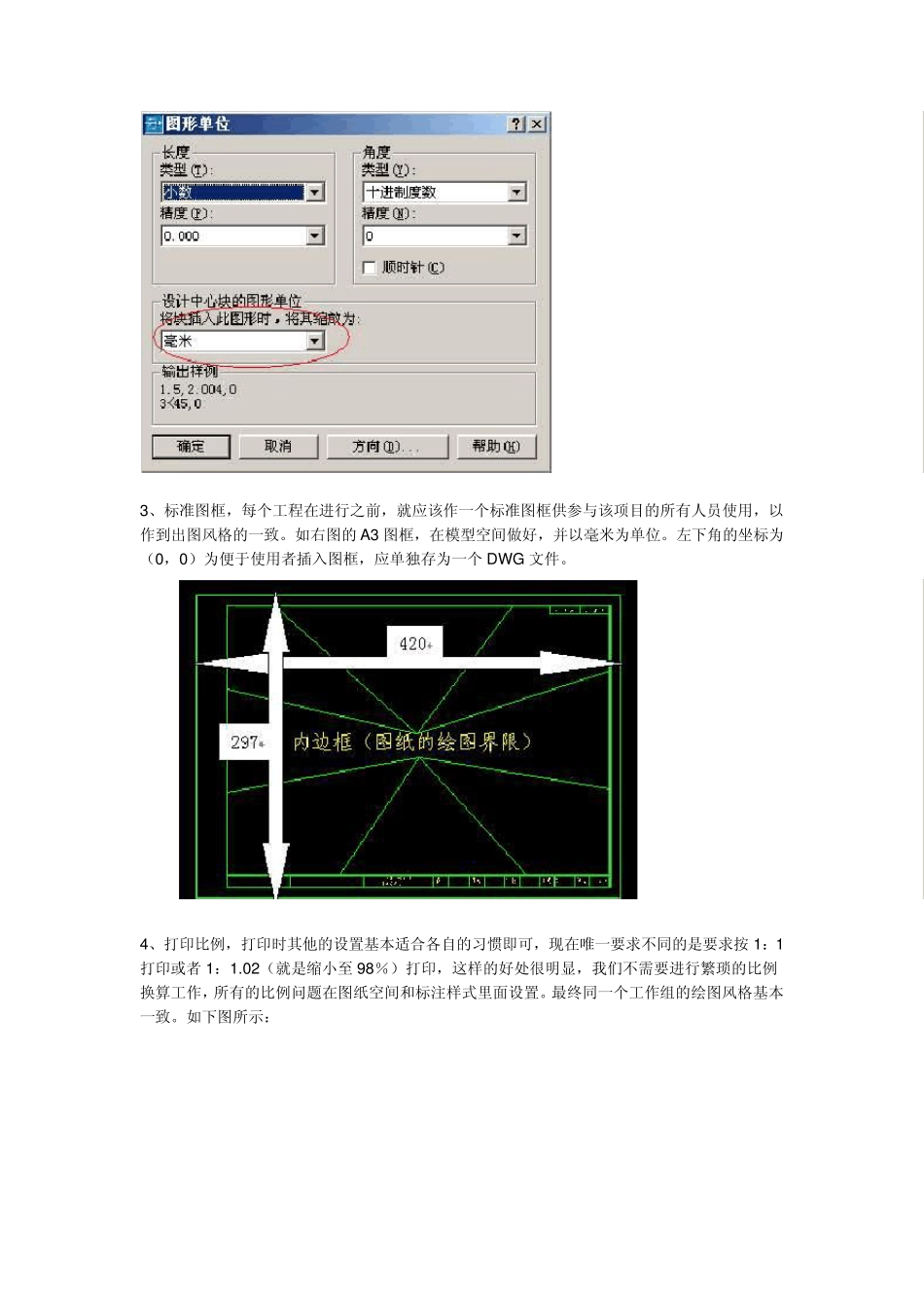 AutoCAD布局(图纸空间)使用教程详解_第2页