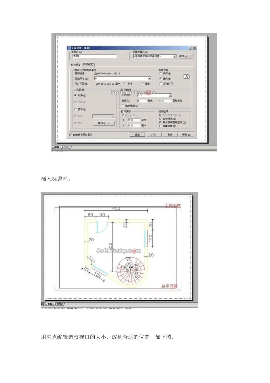 AutoCAD布局的使用_第2页