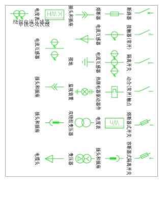 AUTOCAD电气元件库图标