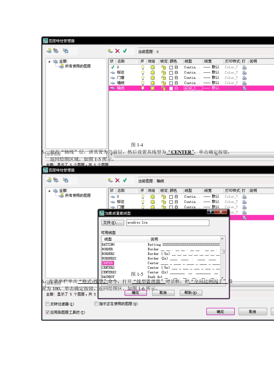 AutoCAD绘制别墅平面图_第3页