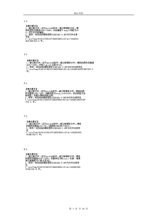 AutoCAD绘图内部题库