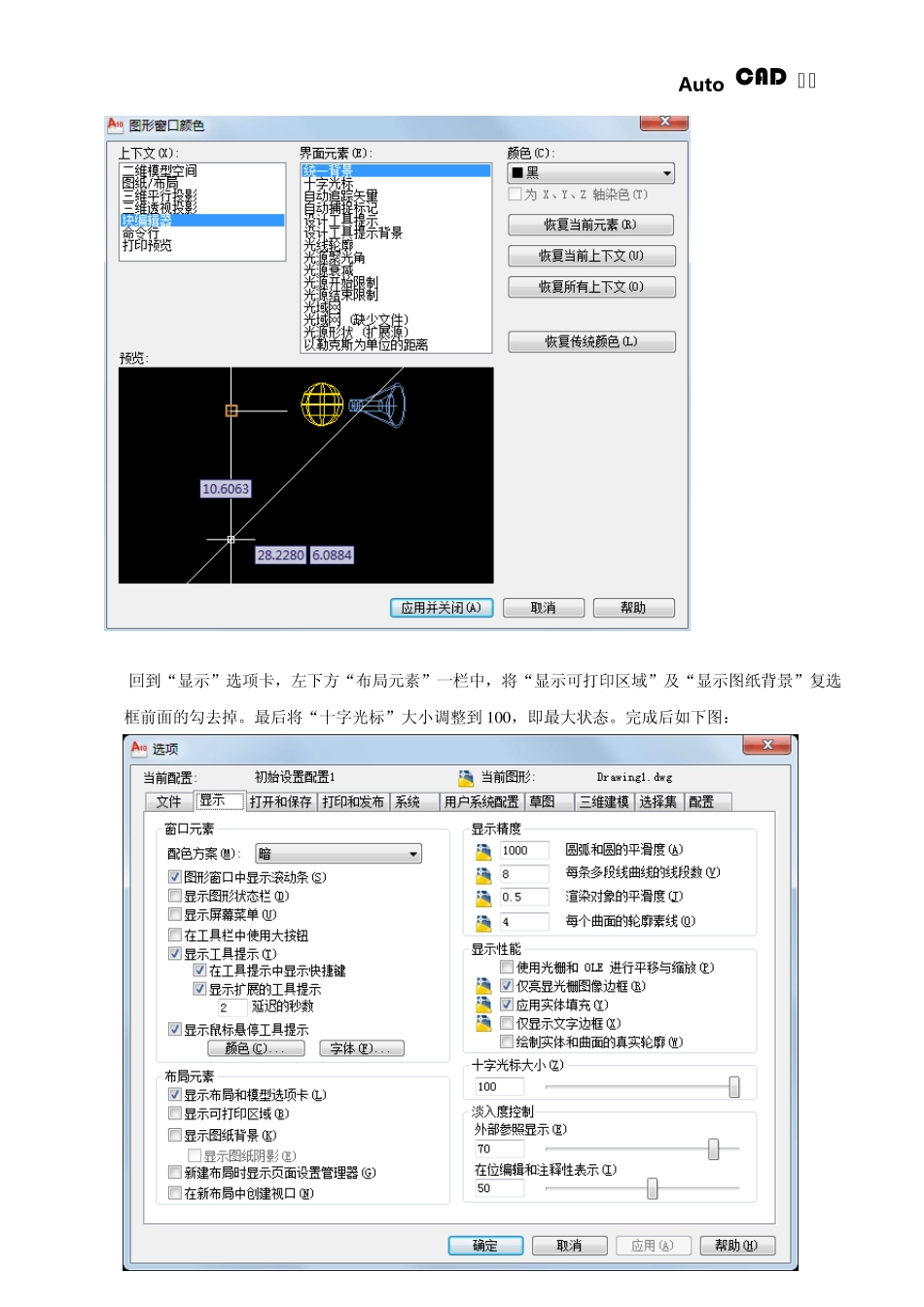 Autocad自学教程1_第2页