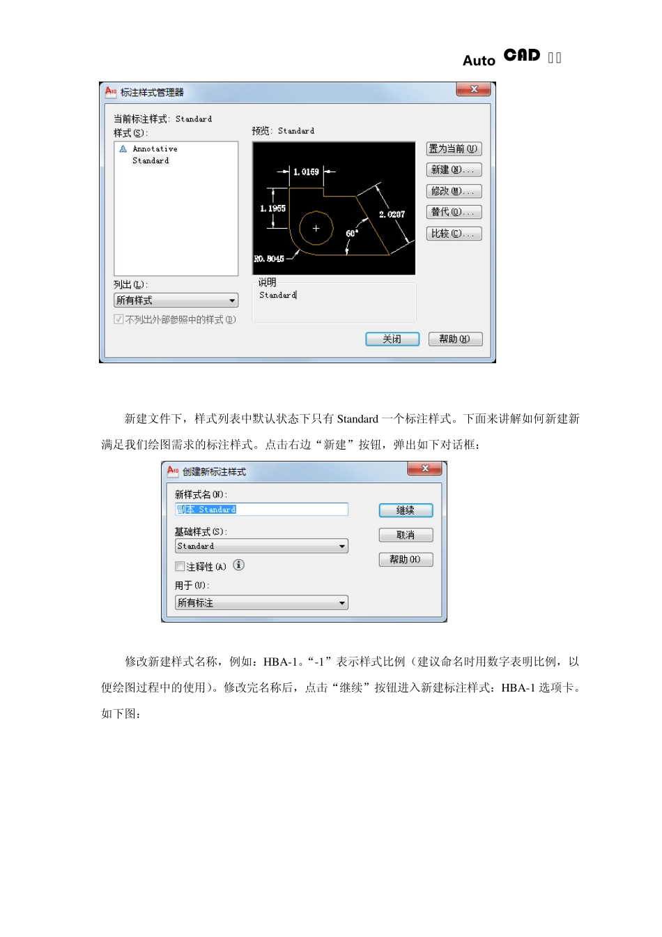 Autocad自学教程2_第2页