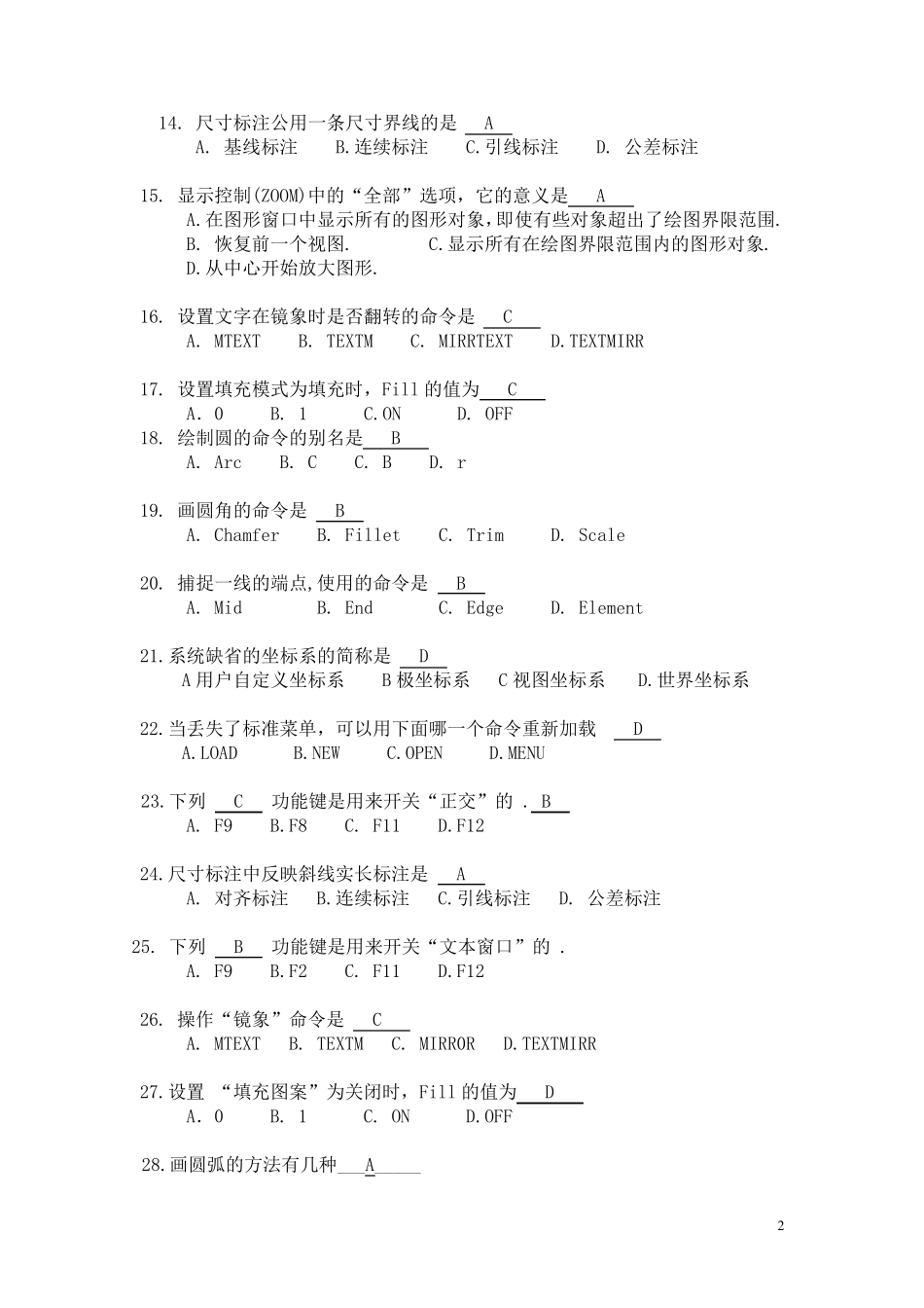AutoCAD设计复习题及答案_第2页
