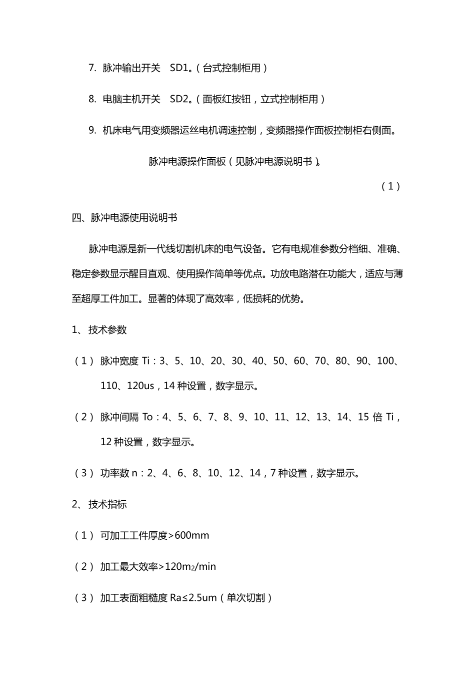 autoCut使用说明书_第3页