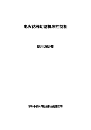 autoCut使用说明书