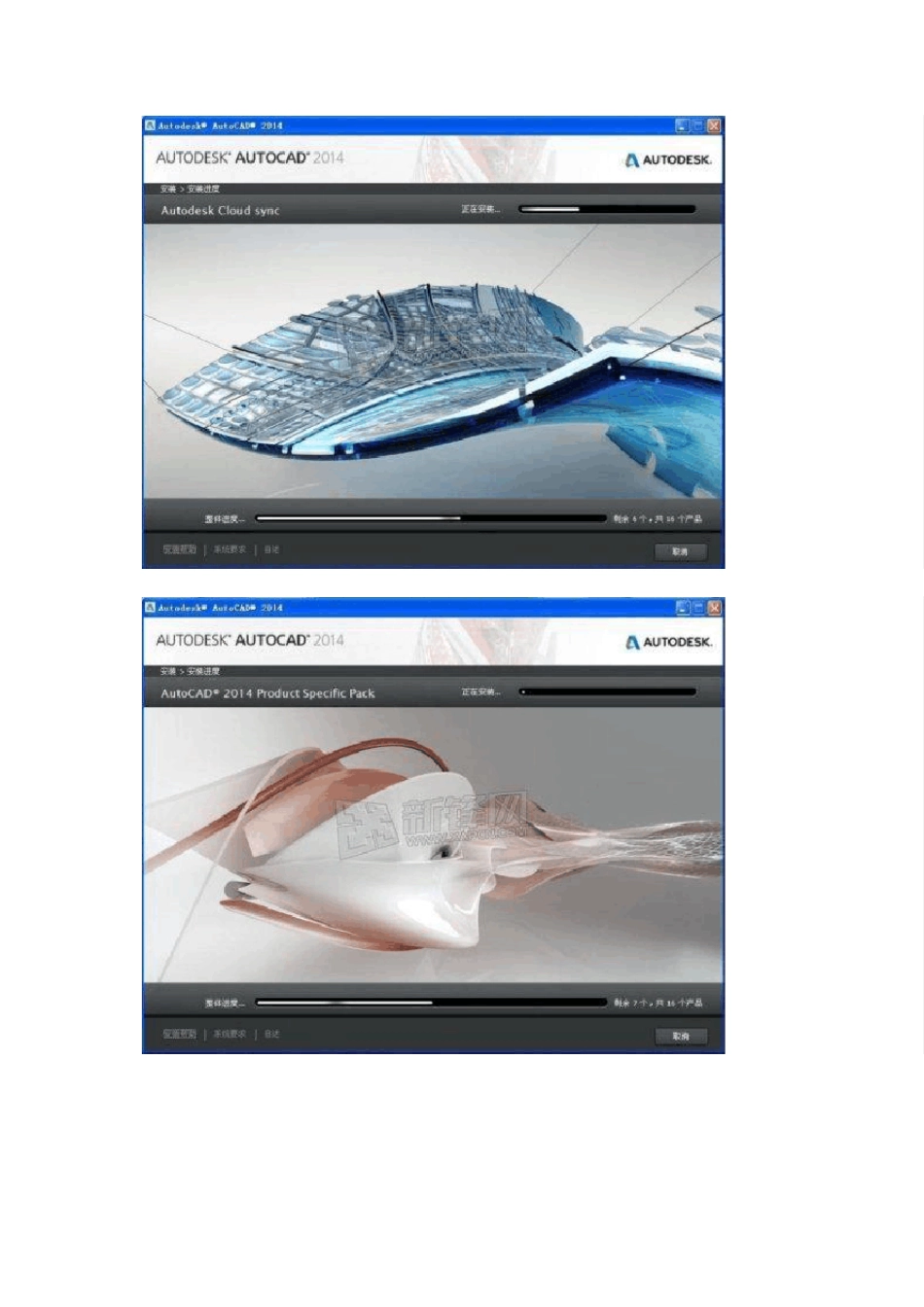 AutodeskAutoCAD2014简体中文版支持Win8(附下载)_第2页