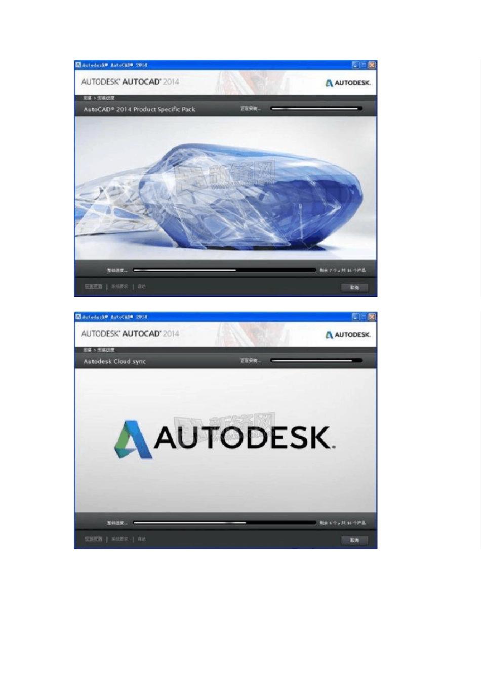 AutodeskAutoCAD2014简体中文版支持Win8(附下载)_第3页