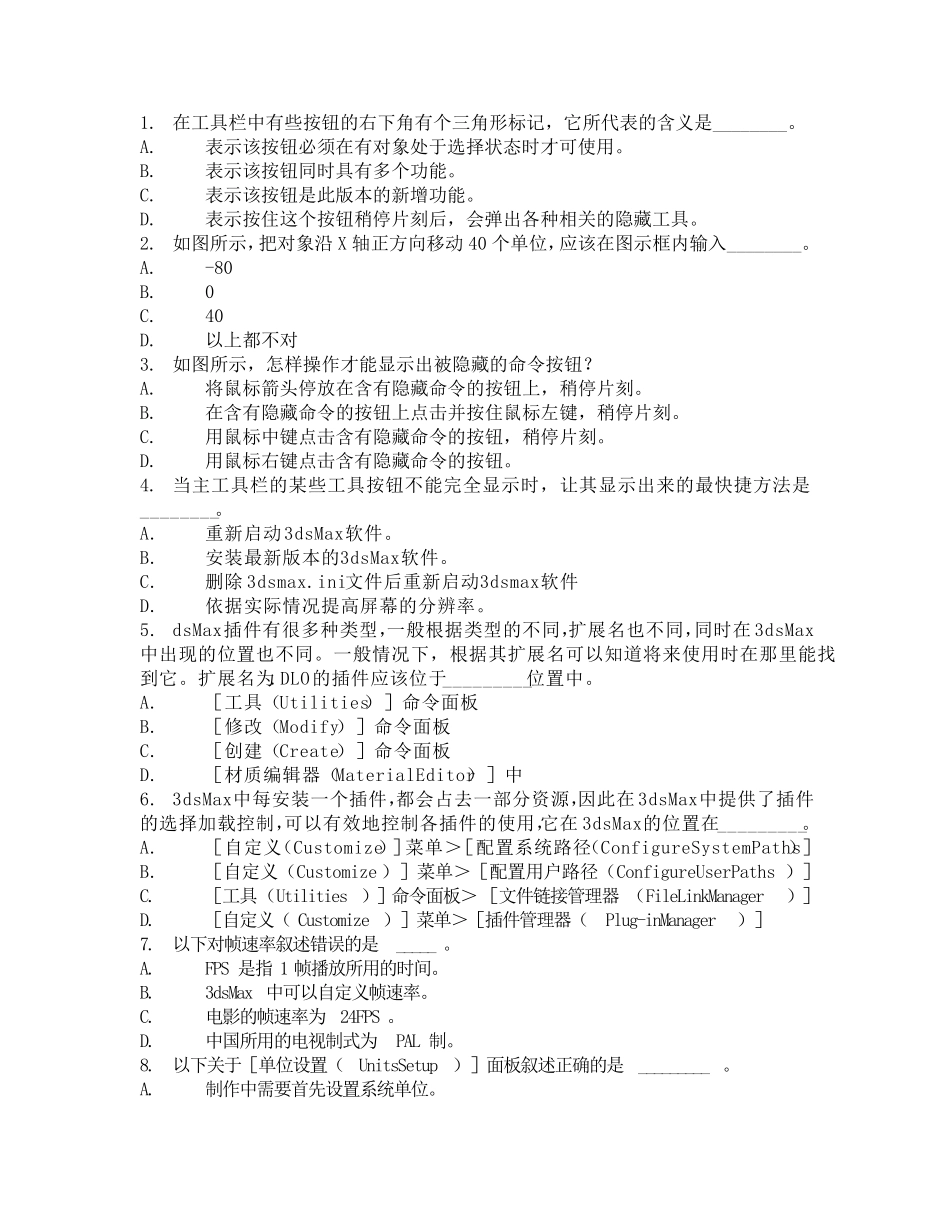 autodeskmax2016试题_第1页