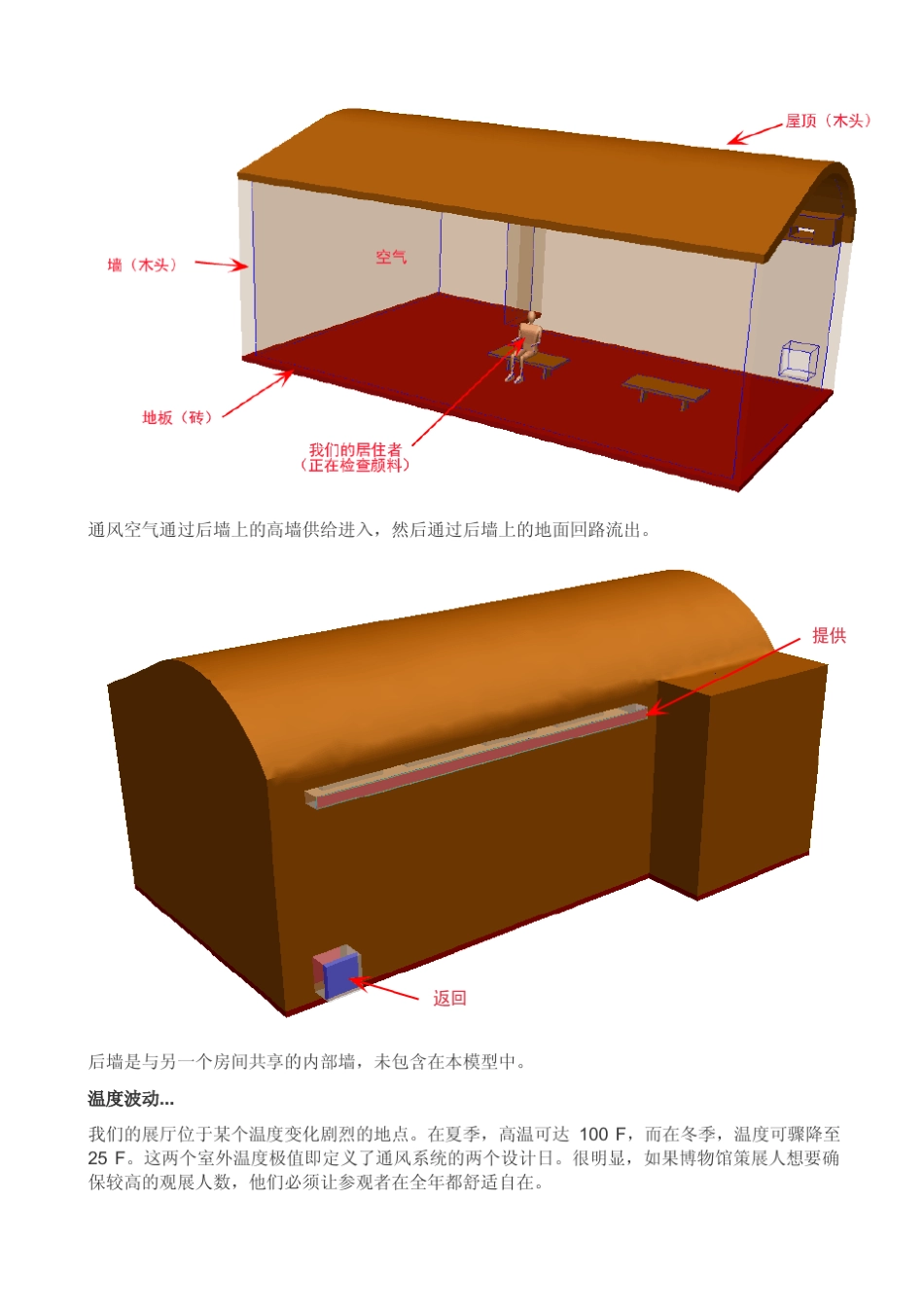 AutodeskSimulationCFD基础培训资料_第3页