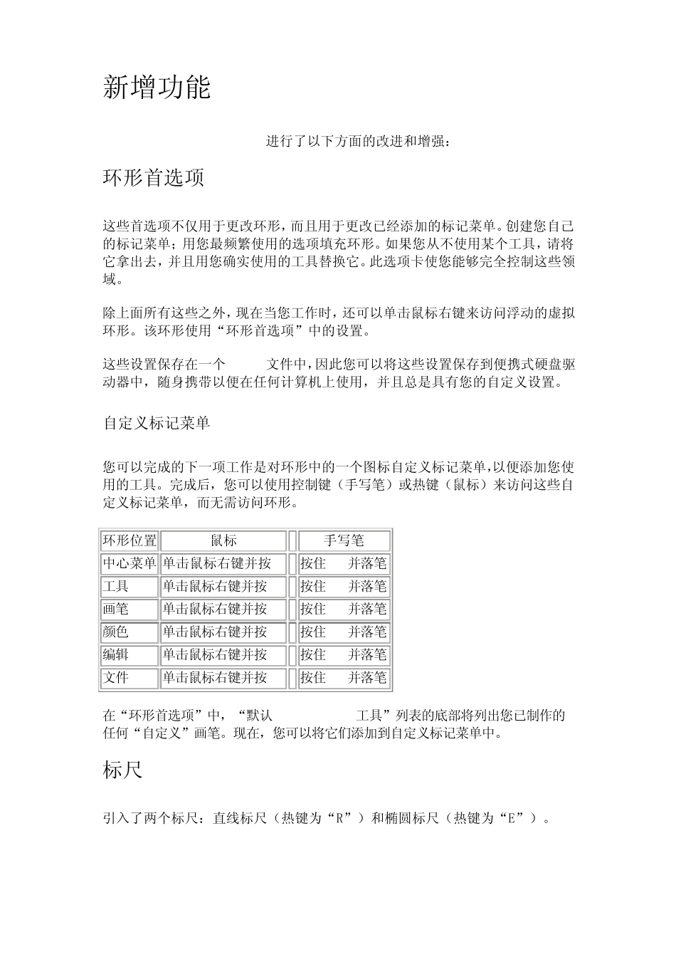 AutodeskSketchBookPro_第1页