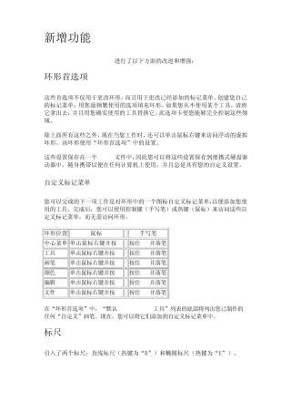 AutodeskSketchBookPro