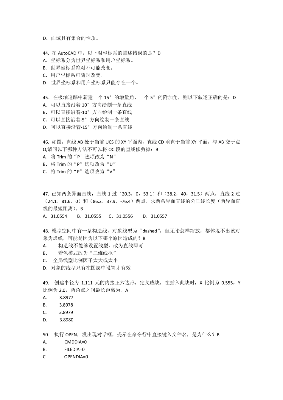 Autodesk公司CAD初级工程师认证考试题3_第3页