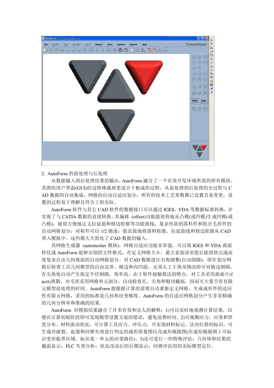autoform分析步骤_第2页