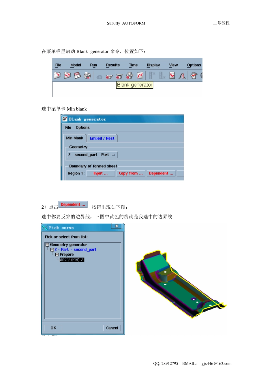 autoform压型教程_第2页