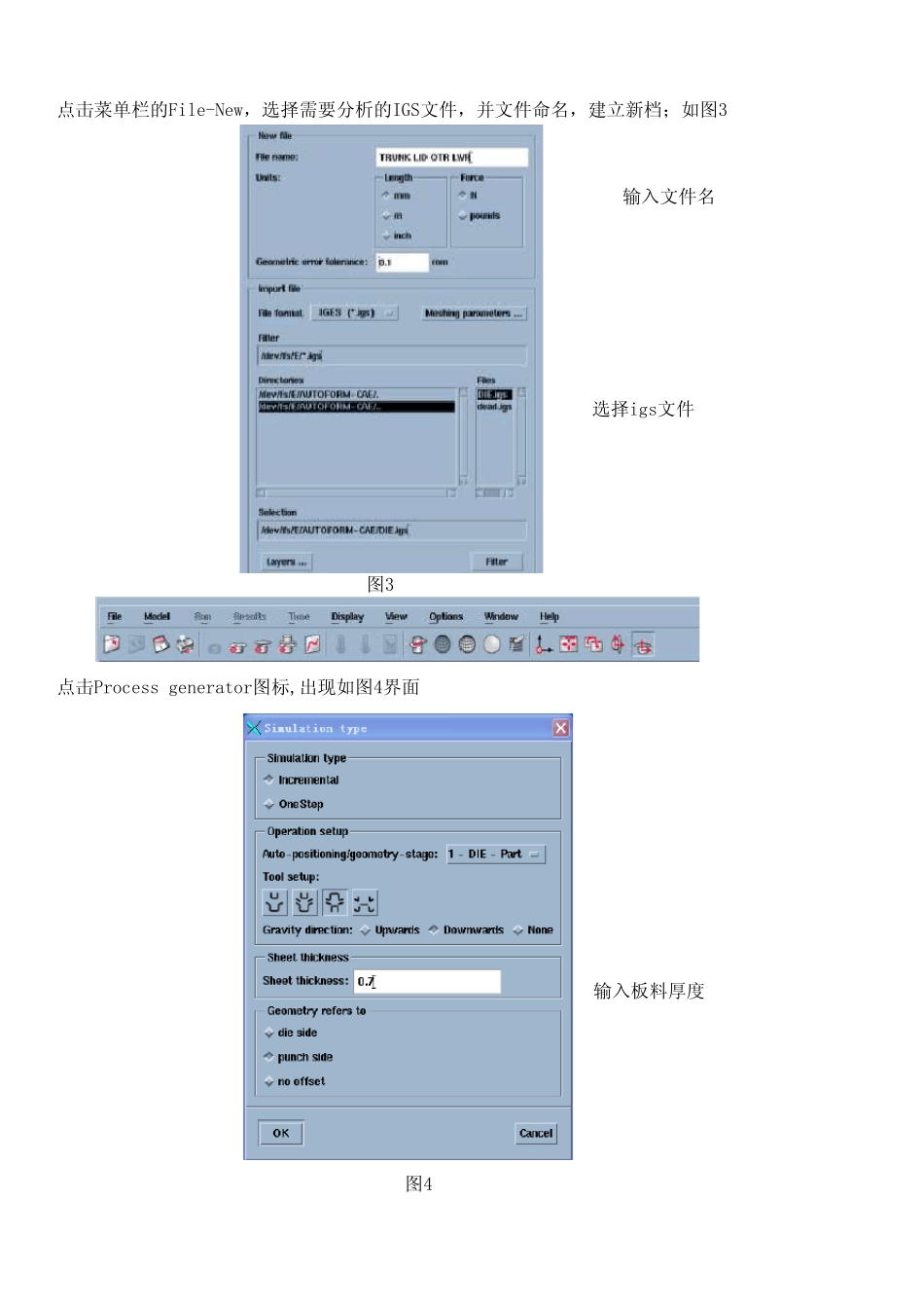 AUTOFORM拉延教程制作_第2页
