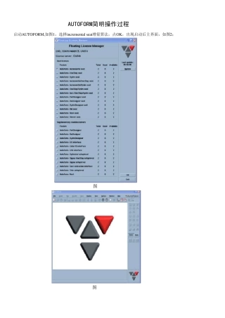 AUTOFORM拉延教程制作