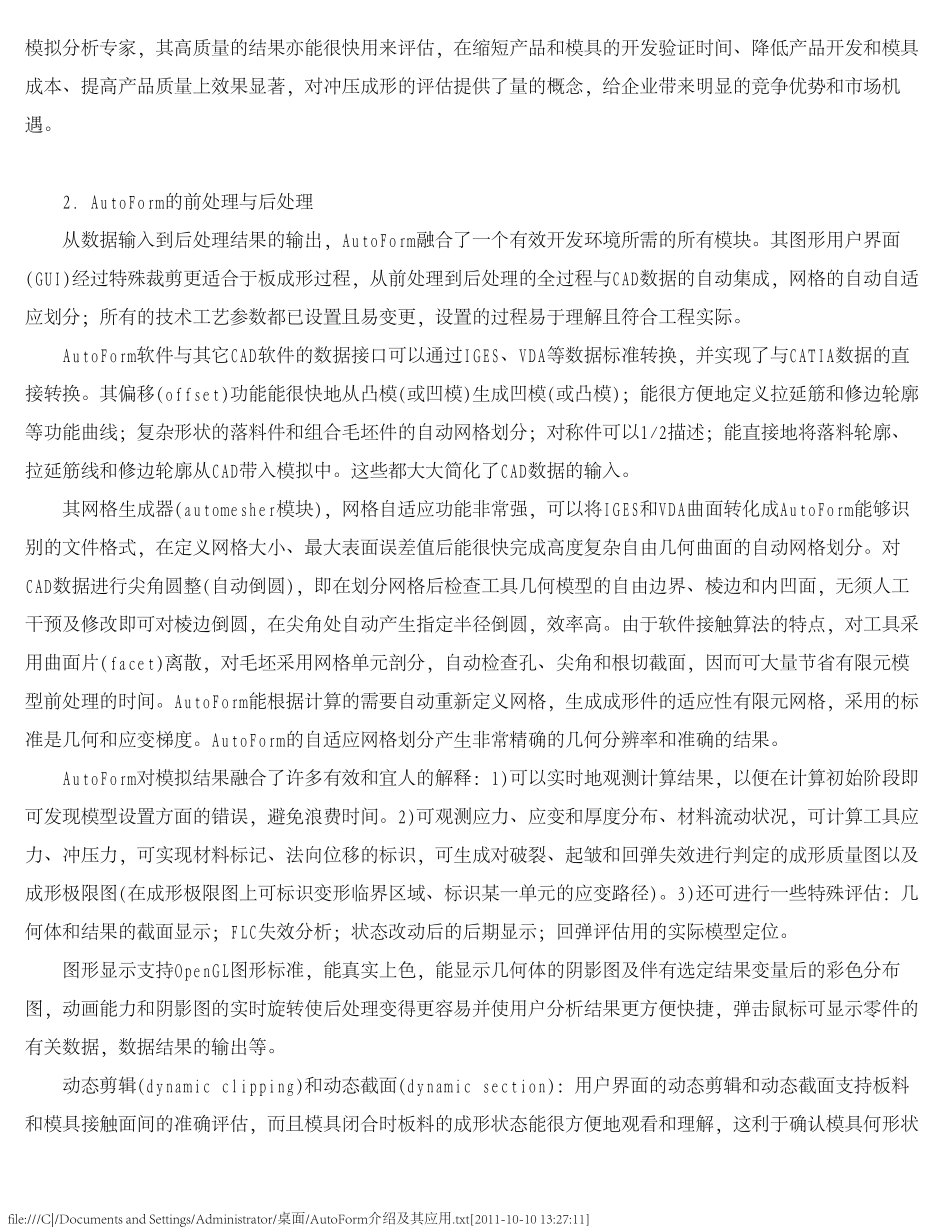 AutoForm教程_第2页