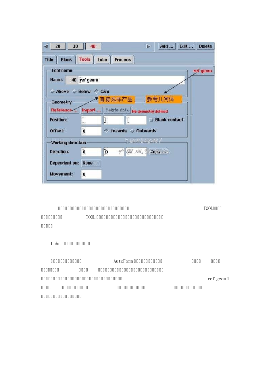 Autoform教程之五：AutoForm回弹设置教程_第3页