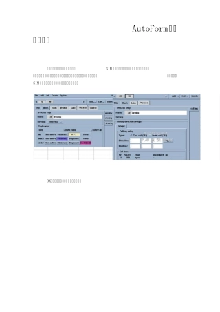 Autoform教程之五：AutoForm回弹设置教程