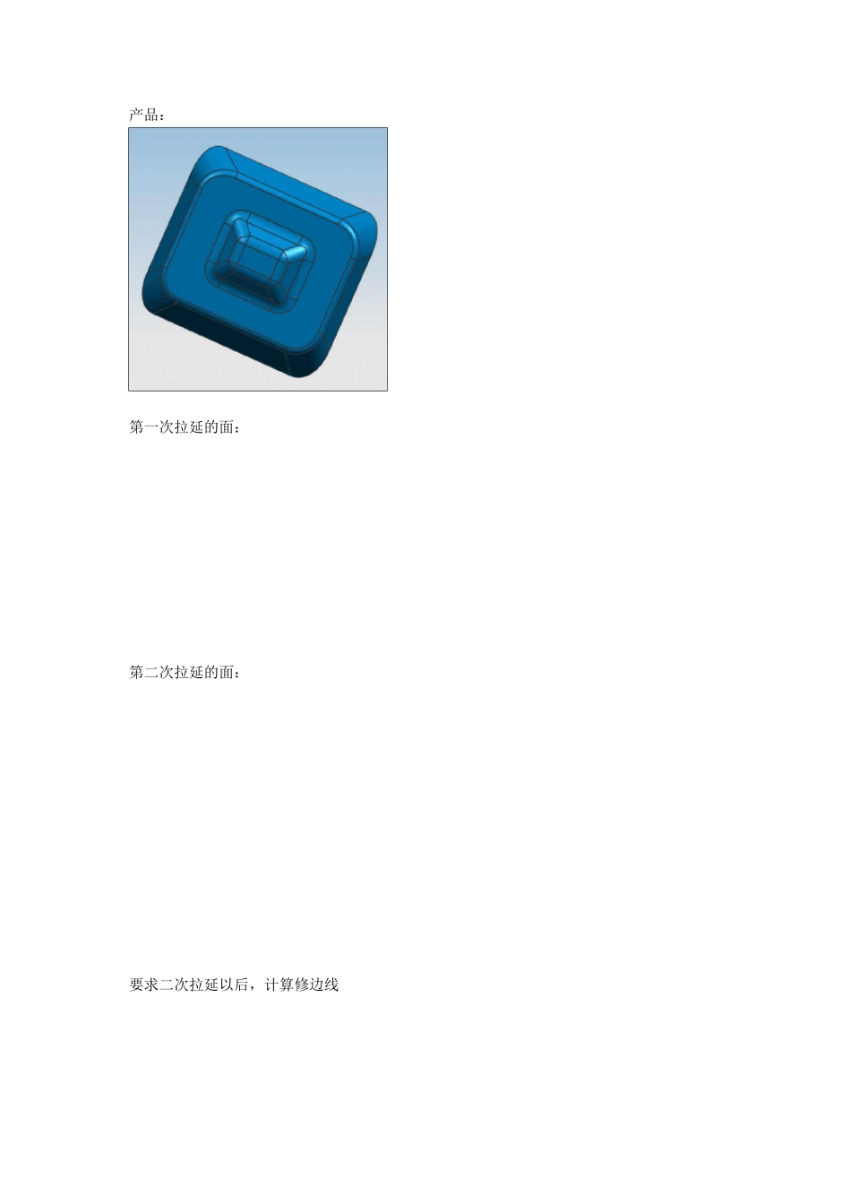 Autoform模拟操作单动二次拉延修边模拟_第1页