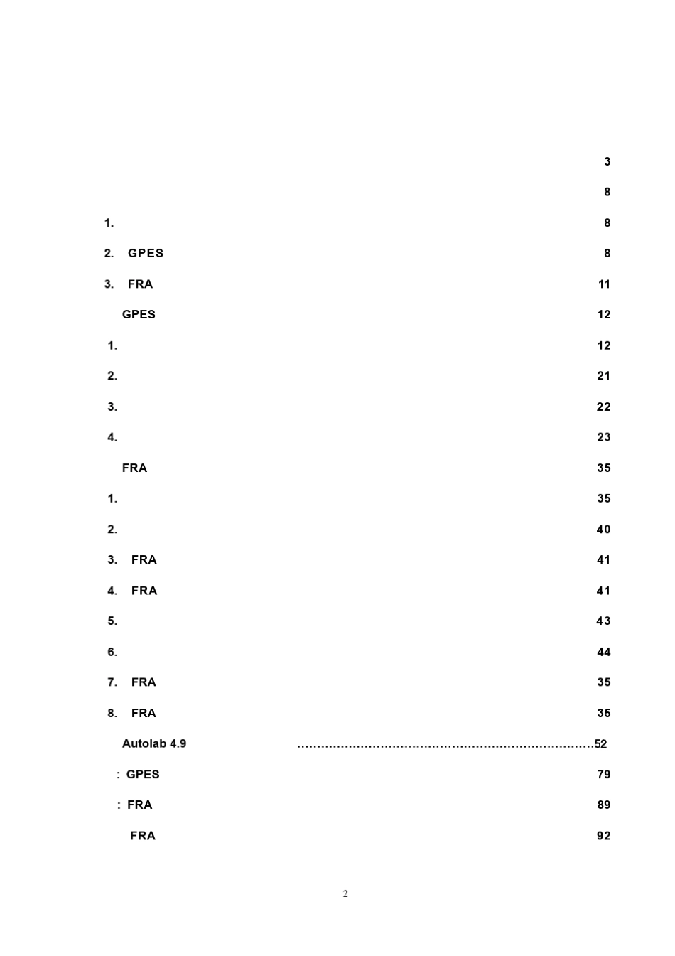 Autolab操作手册_第2页