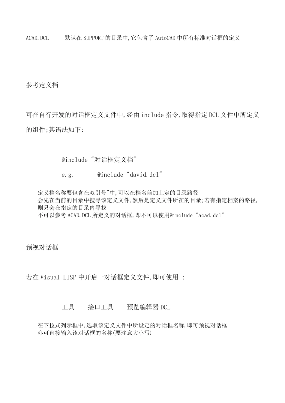 AutoLisp和对话框DCL_第2页
