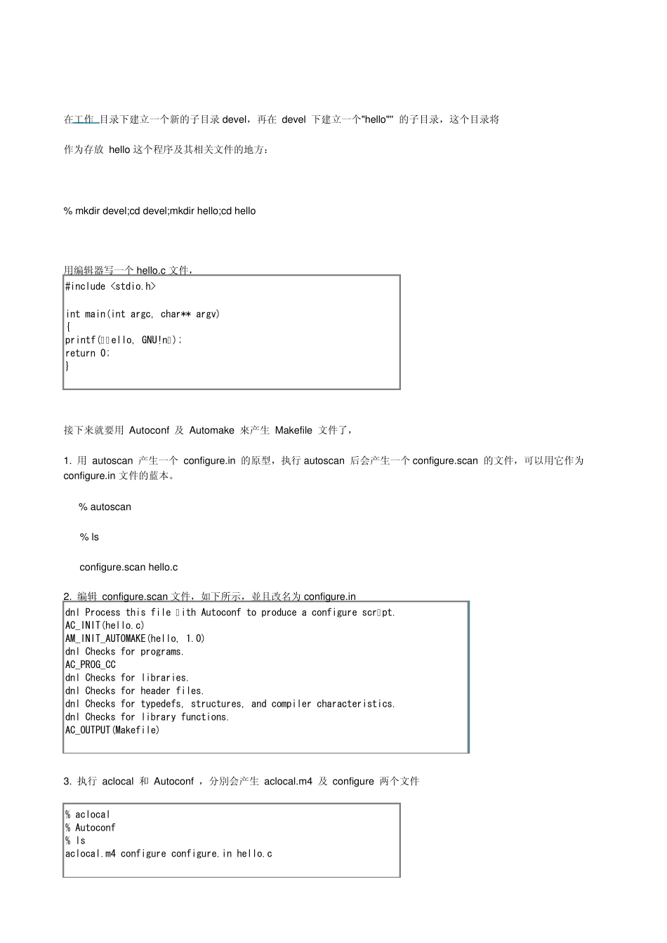 automake_第2页