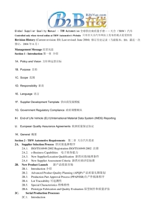 Automotive全球供应商质量手册――天合(TRW)汽车