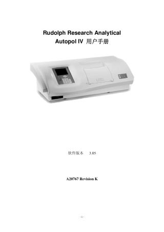 AutopolIV用户手册